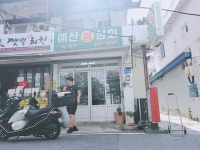 예산쌀상회