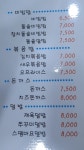 버들마을