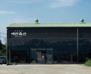 세연축산