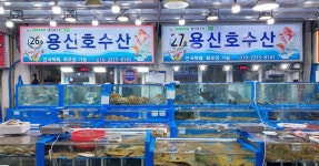 용신호 수산