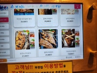 부천집