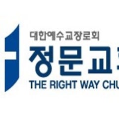 정문교회