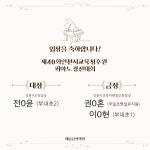 예음음악학원