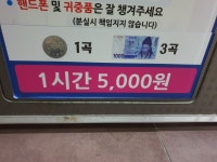 스타코인 노래연습장