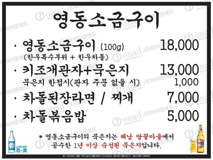 영동소금구이 이미지