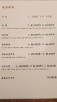 구정족발