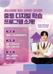 대교 써밋 클래스 북삼코아루SC점