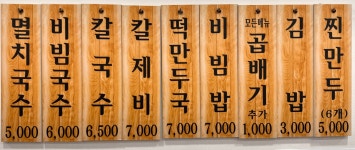 공릉동원조멸치국수 옥련점