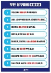 더벙커 당구클럽