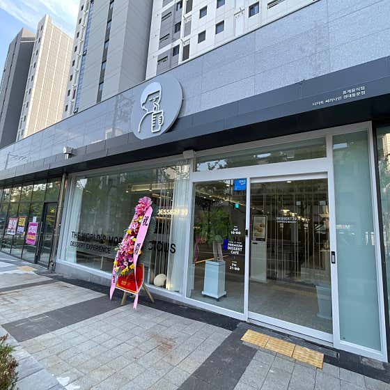 디저트39 경대동문점 사진
