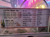 사거리매운양푼등갈비찜 본점