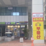 금정라움공인중개사사무소
