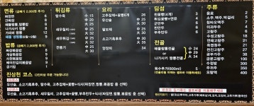 진상천 명촌점