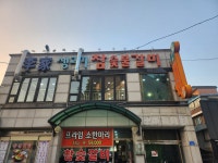 이가생고기참숯불갈비