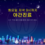 서울웰치과의원