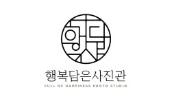 행복담은사진관