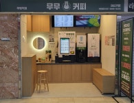 무무커피청천효 | 무무커피 부평역점