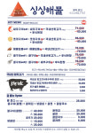 장승포싱싱해물