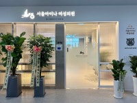서울아이나 여성의원 난임클리닉