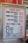 달콤한닭강정 고잔1호점