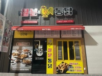 칠분통닭 석현점