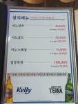 이노참치