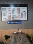 향촌순두부