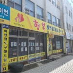 행복공인중개사사무소