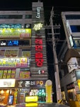 젬노래연습장