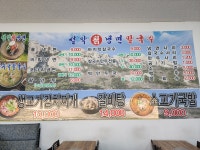 설악칡냉면&칼국수