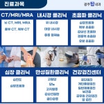 광주탑내과의원
