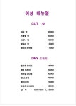 120%cool 청사로점헤어