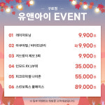 유앤아이의원 구로점