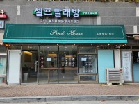 워시프렌즈셀프빨래방 우정조암지점
