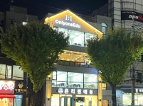 온리원에듀 본관