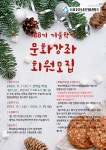 호남새마을금고 문화센터