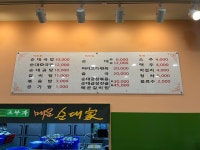 조부자매운순대가 여주점