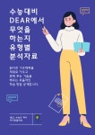 디어잉글리쉬 영어도서관&영어학원