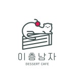 카페 이층남자