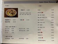 홍군반점