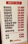쌔떼치킨&호프산동점