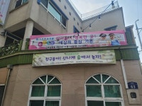 세상의중심가온어린이집