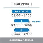 탑 신경외과재활의학과의원