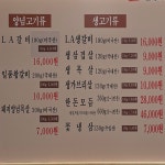 일품참숯갈비 신평점