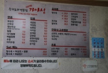 가야성