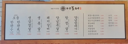이도니
