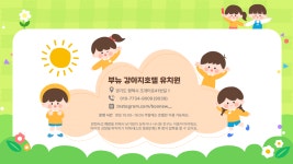 부뉴 애견유치원 애견호텔
