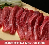 킬맨참치 봉담와우로점
