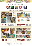창의놀이터 수학교습소