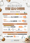송도퍼스트치과의원